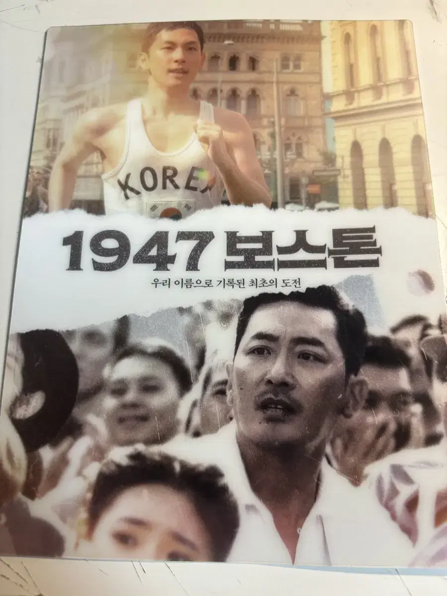 1947 보스톤 영화 특전 아트카드 롯데시네마 하정우 임시완